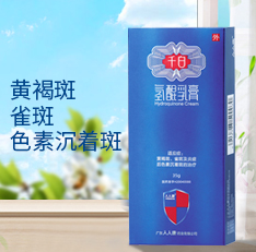 氢醌乳膏