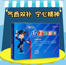静灵口服液