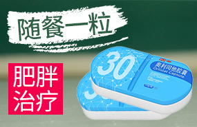 奥利司他胶囊